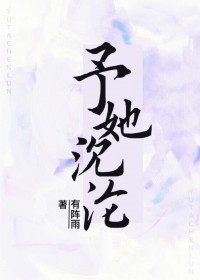 予她万千宠