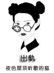 出轨男女一般聊天聊些什么